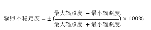 什么是太陽(yáng)光模擬器(圖2)